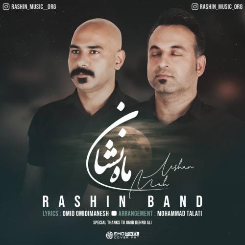 دانلود آهنگ ماه نشان